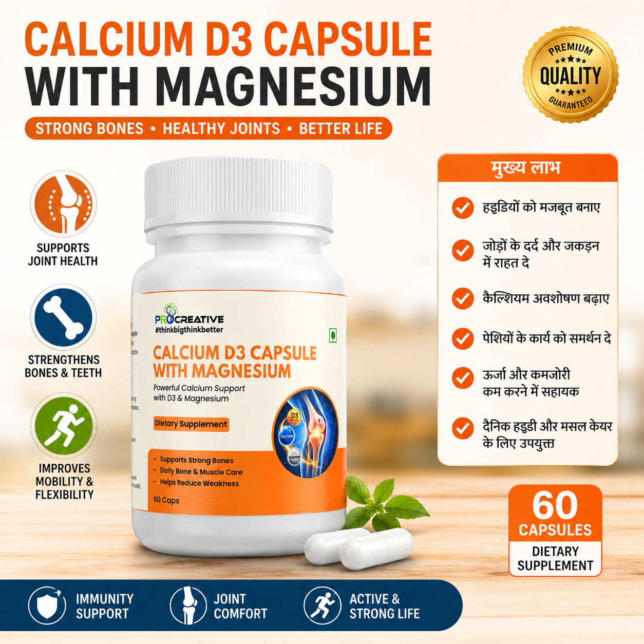 CALCIUM D3 CAPSULE